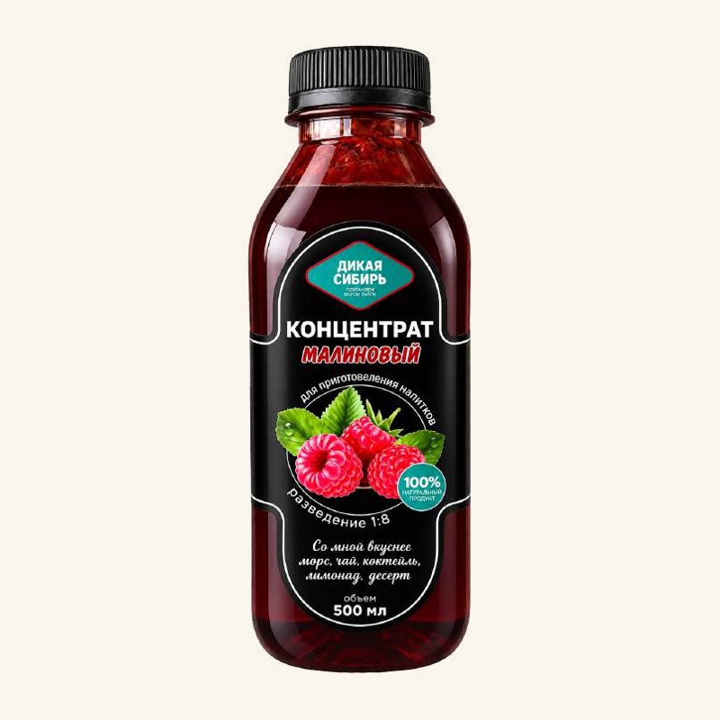 Wild Raspberry Concentrate (Premium) — Wild Berry Concentrate — 500 ml